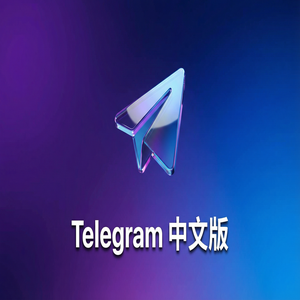 Telegram 汉化版如何在群组中进行@提及操作？ - Telegram 官网