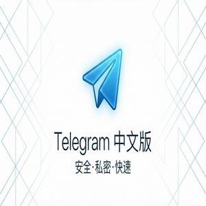 纸飞机中文版主题皮肤更换与美化教程（精华版） - Telegram 官网